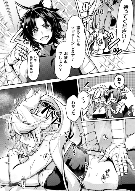 幻想トロ甘お姉さんしろっぷ-サンプル画像50