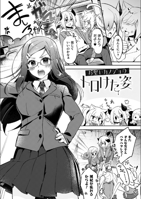 幻想トロ甘お姉さんしろっぷ-サンプル画像51