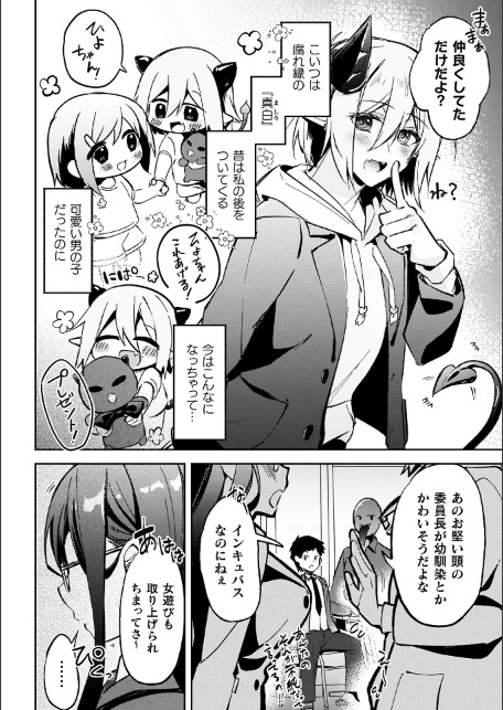 幻想トロ甘お姉さんしろっぷ-サンプル画像52