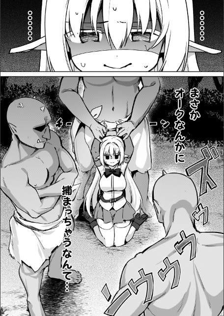 幻想トロ甘お姉さんしろっぷ-サンプル画像6