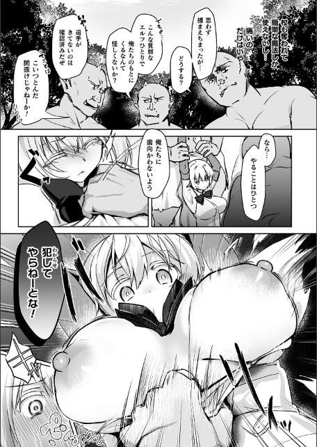 幻想トロ甘お姉さんしろっぷ-サンプル画像7