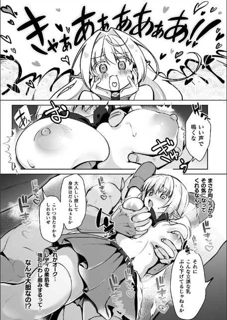 幻想トロ甘お姉さんしろっぷ-サンプル画像8