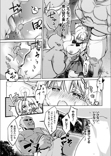 幻想トロ甘お姉さんしろっぷ-サンプル画像9
