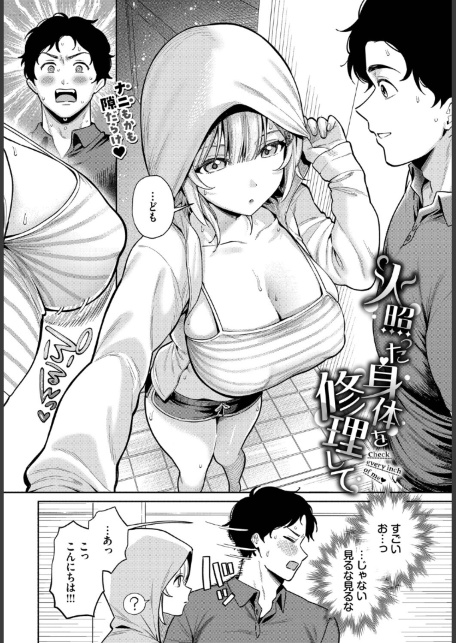 セックスサウナでととのいましょう【単話】-サンプル画像10