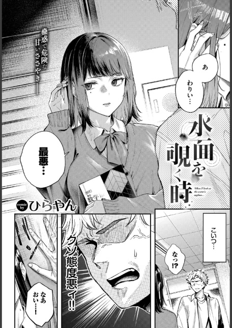 セックスサウナでととのいましょう【単話】-サンプル画像16