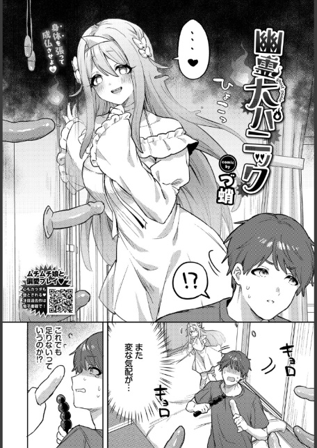 セックスサウナでととのいましょう【単話】-サンプル画像21