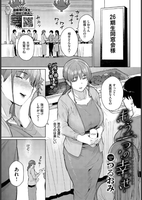 セックスサウナでととのいましょう【単話】-サンプル画像22