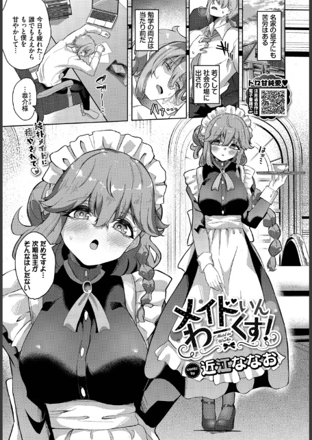 セックスサウナでととのいましょう【単話】-サンプル画像24