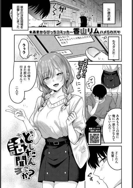 セックスサウナでととのいましょう【単話】-サンプル画像8