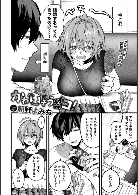 セックスサウナでととのいましょう【単話】-サンプル画像9