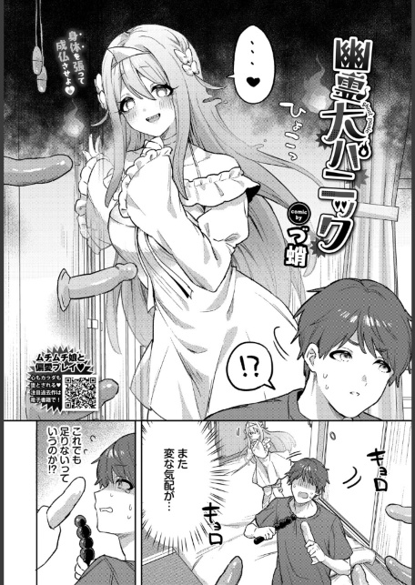 雄力底上げ！性処理係【単話】-サンプル画像21