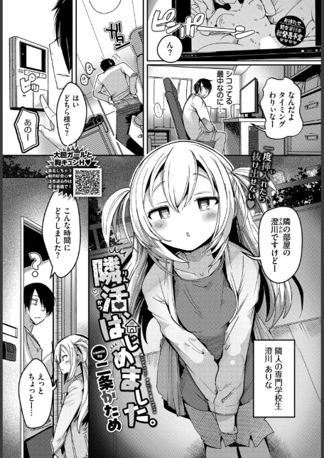 雄力底上げ！性処理係【単話】-サンプル画像27