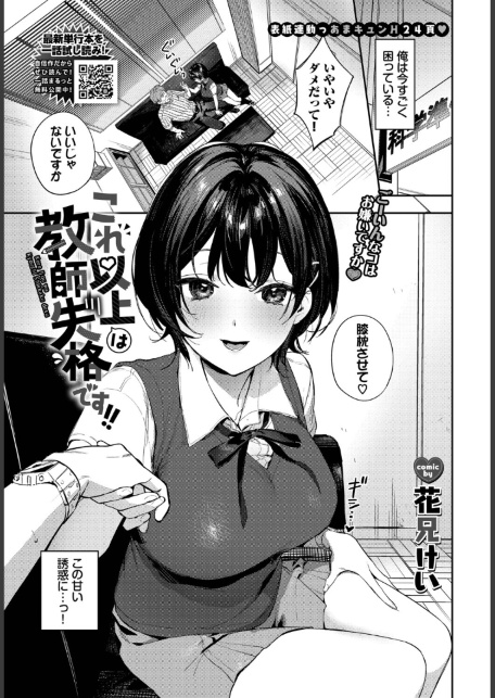 雄力底上げ！性処理係【単話】-サンプル画像4