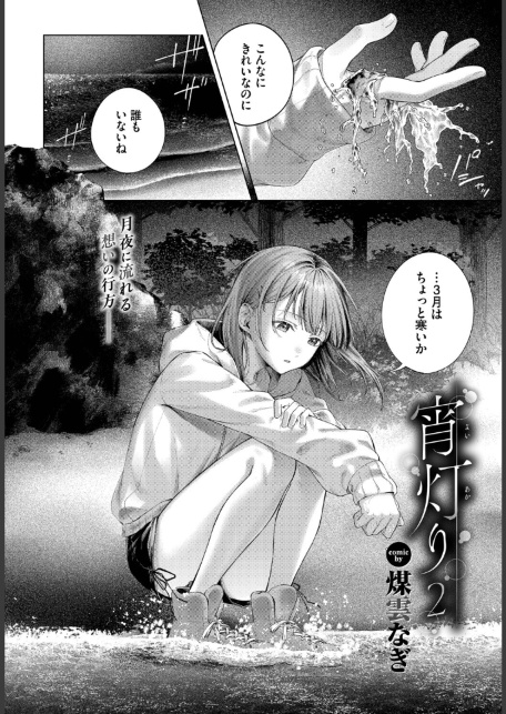 爆乳AV女優と目指す種付けライフ【単話】-サンプル画像15