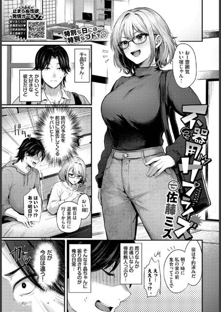 爆乳AV女優と目指す種付けライフ【単話】-サンプル画像19