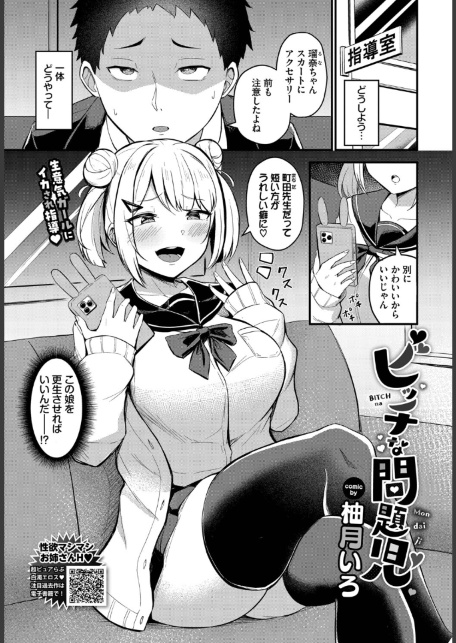 爆乳AV女優と目指す種付けライフ【単話】-サンプル画像26