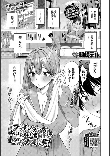 爆乳AV女優と目指す種付けライフ【単話】-サンプル画像7