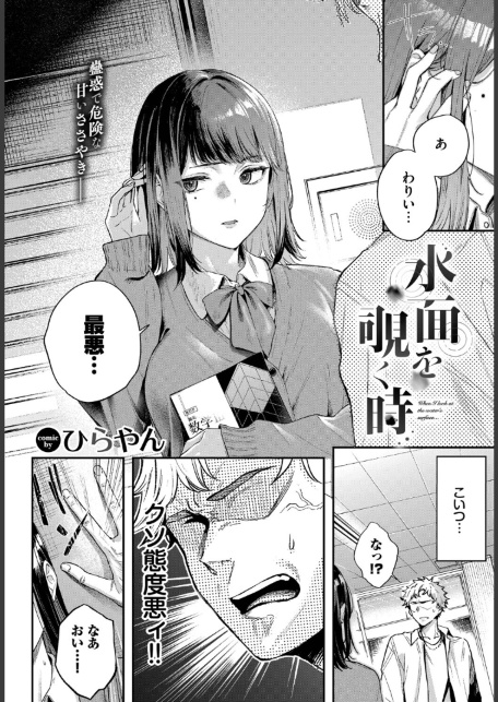 ニート錬金術師ナターシャの修行日誌【単話】-サンプル画像16