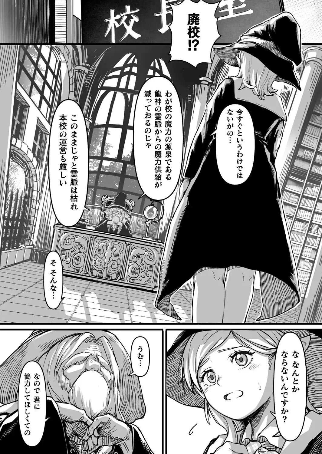 優等魔法学生の売春契約【単話】-サンプル画像4