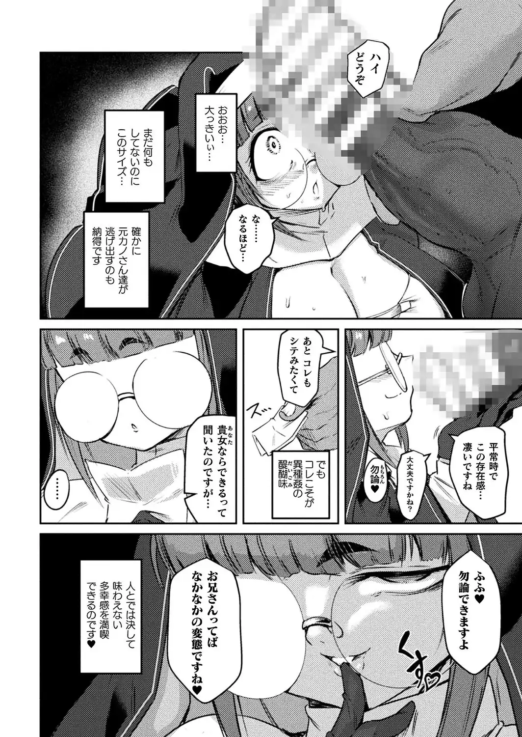 聖異種姦教会物語〜シスター達の秘密性務〜【単話】-サンプル画像4