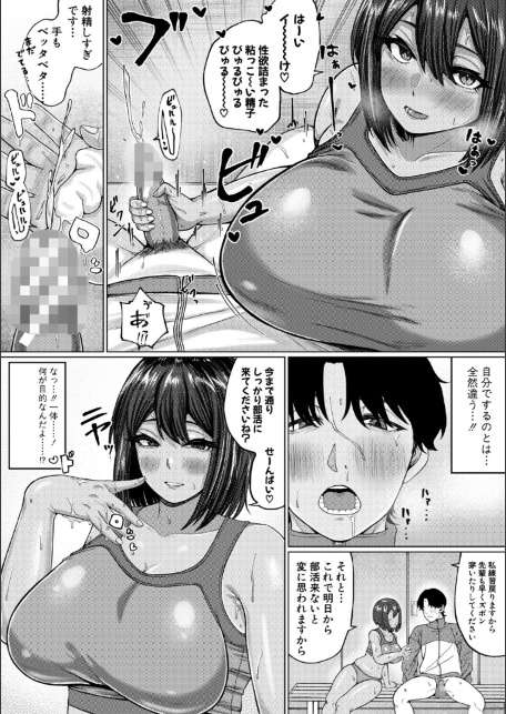 爆乳彼女の濃厚べろちゅー甘やかし搾精録【電子版特典付き】-サンプル画像12