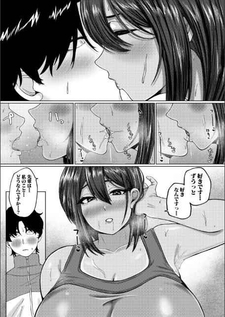 爆乳彼女の濃厚べろちゅー甘やかし搾精録【電子版特典付き】-サンプル画像20