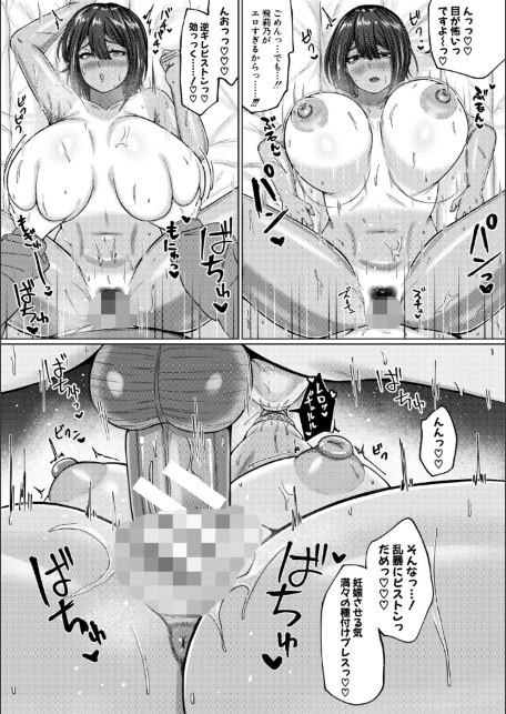 爆乳彼女の濃厚べろちゅー甘やかし搾精録【電子版特典付き】-サンプル画像27