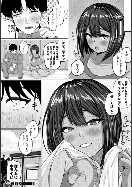 爆乳彼女の濃厚べろちゅー甘やかし搾精録【電子版特典付き】-サンプル画像30