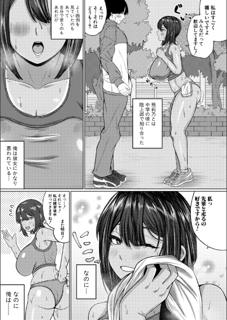 爆乳彼女の濃厚べろちゅー甘やかし搾精録【電子版特典付き】-サンプル画像5