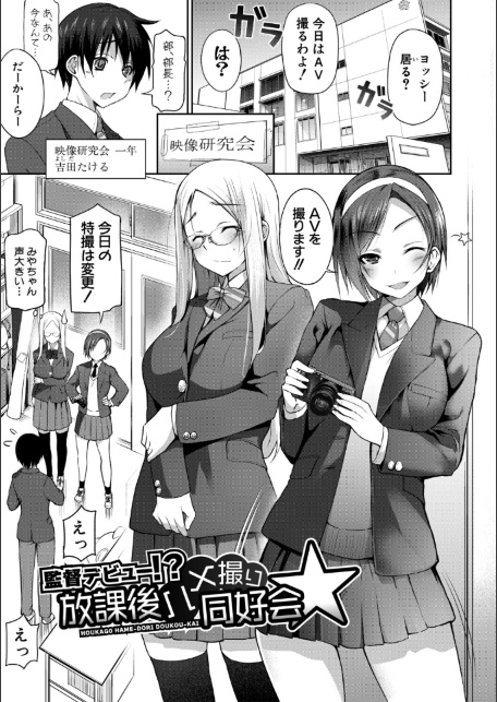 全部見せます！放課後ハメ撮り同好会☆【電子版特典付き】-サンプル画像3