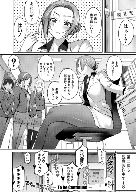 全部見せます！放課後ハメ撮り同好会☆【電子版特典付き】-サンプル画像32