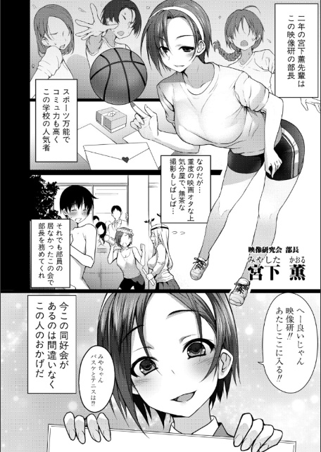 全部見せます！放課後ハメ撮り同好会☆【電子版特典付き】-サンプル画像4