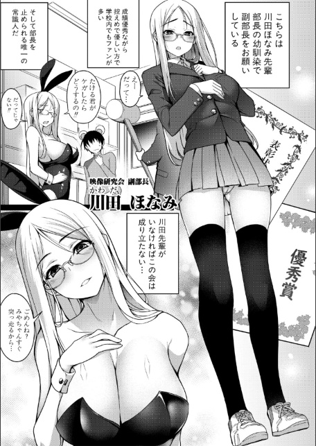 全部見せます！放課後ハメ撮り同好会☆【電子版特典付き】-サンプル画像5