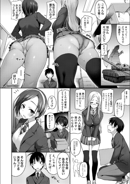 全部見せます！放課後ハメ撮り同好会☆【電子版特典付き】-サンプル画像6