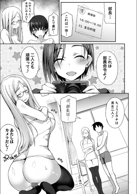 全部見せます！放課後ハメ撮り同好会☆【電子版特典付き】-サンプル画像7