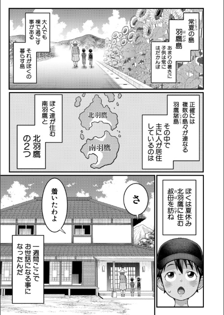 はだかぐらしSUN【電子版特典付き】-サンプル画像11