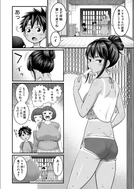 はだかぐらしSUN【電子版特典付き】-サンプル画像12
