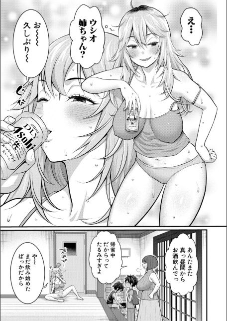 はだかぐらしSUN【電子版特典付き】-サンプル画像13
