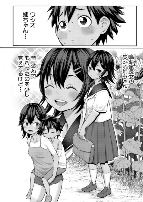 はだかぐらしSUN【電子版特典付き】-サンプル画像14