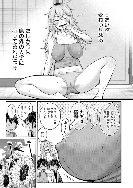 はだかぐらしSUN【電子版特典付き】-サンプル画像15