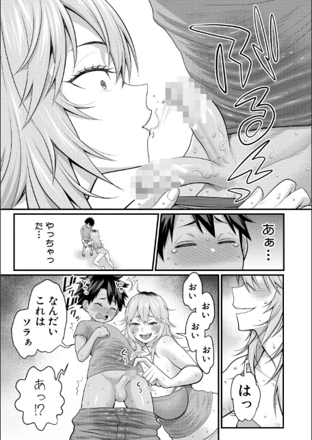 はだかぐらしSUN【電子版特典付き】-サンプル画像19