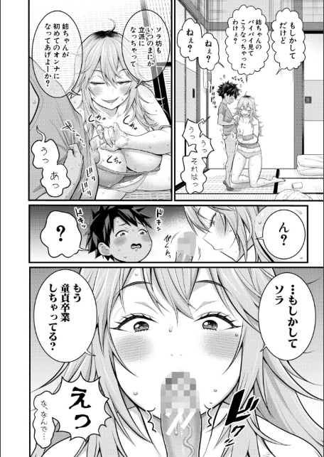 はだかぐらしSUN【電子版特典付き】-サンプル画像20