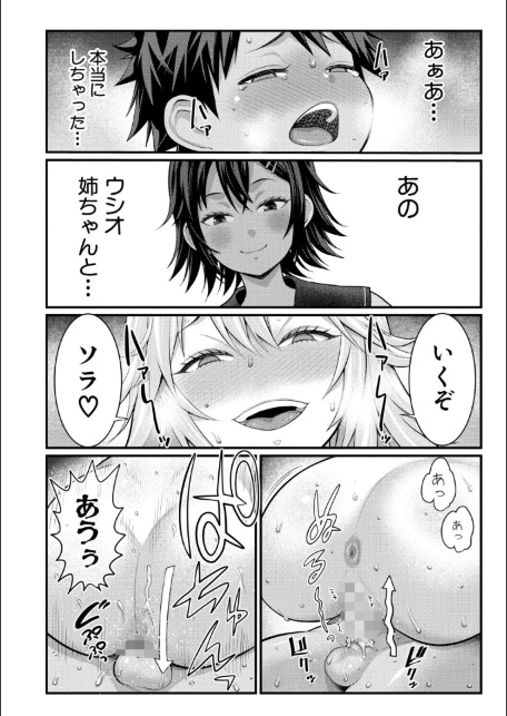 はだかぐらしSUN【電子版特典付き】-サンプル画像26
