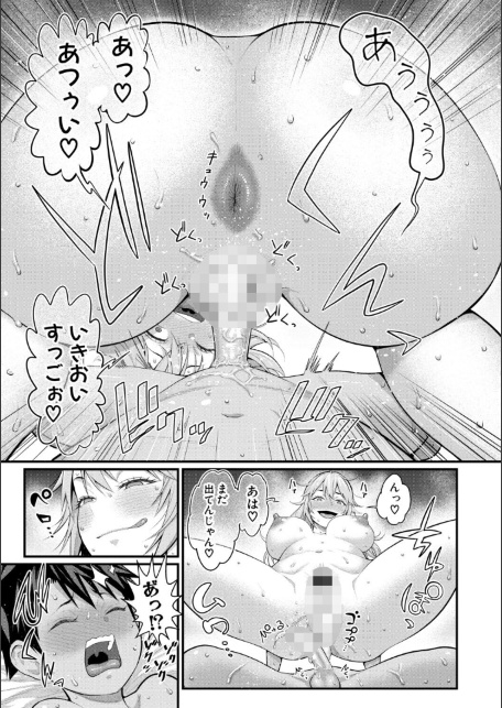 はだかぐらしSUN【電子版特典付き】-サンプル画像29