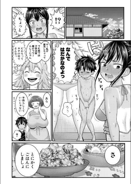 はだかぐらしSUN【電子版特典付き】-サンプル画像34
