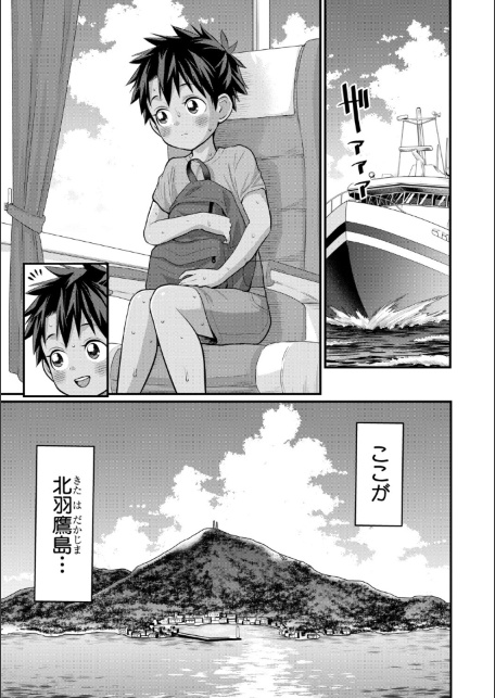 はだかぐらしSUN【電子版特典付き】-サンプル画像7