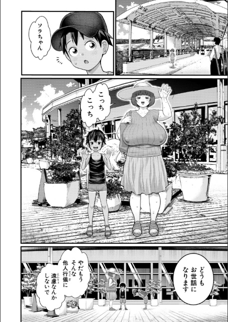 はだかぐらしSUN【電子版特典付き】-サンプル画像8