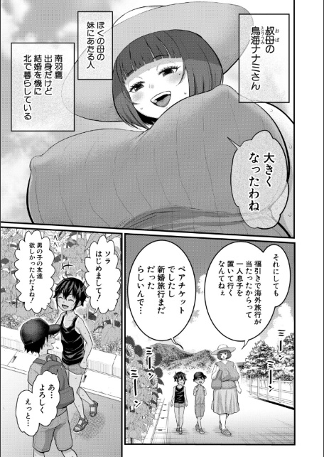 はだかぐらしSUN【電子版特典付き】-サンプル画像9