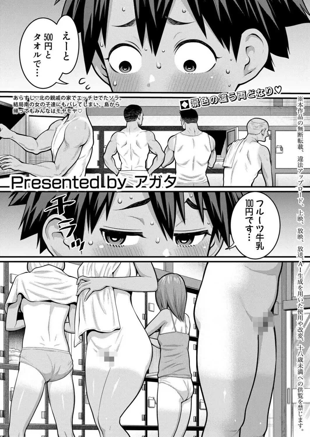 はだかぐらし【第20話】-サンプル画像1