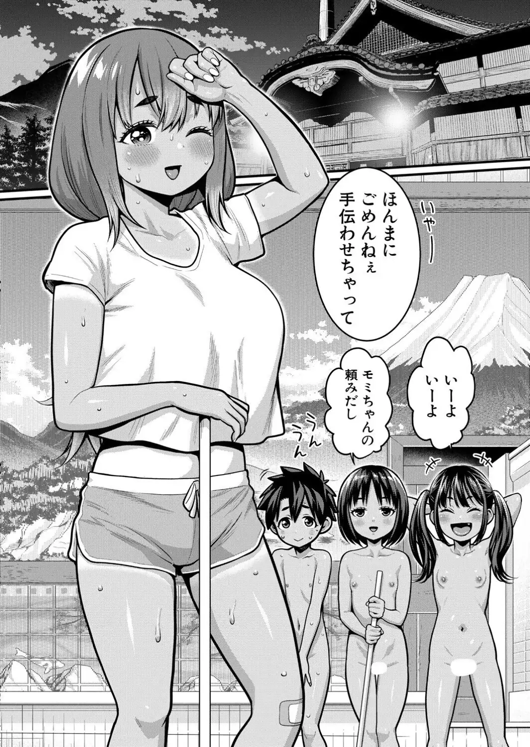 はだかぐらし【第20話】-サンプル画像4